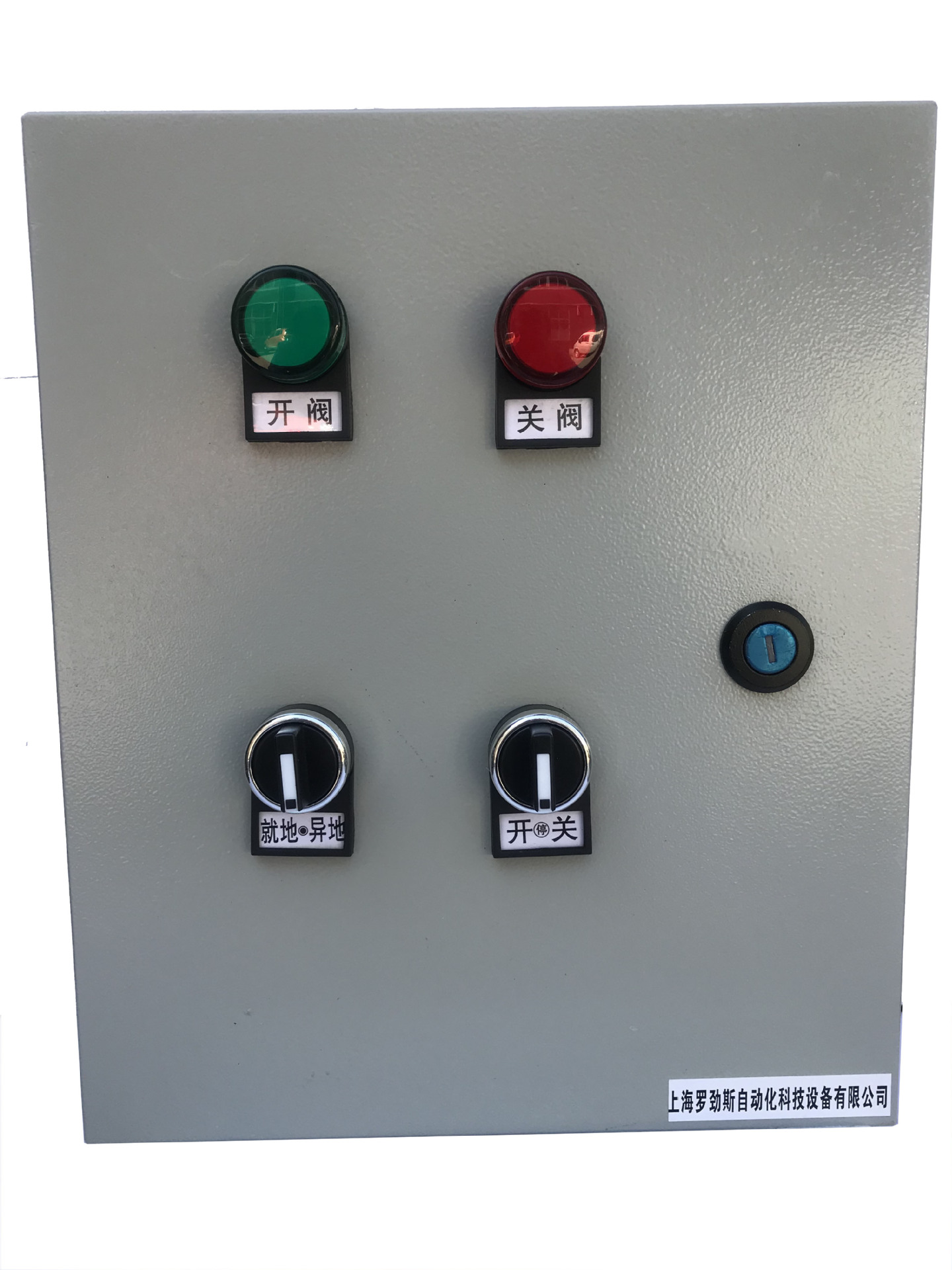 电动阀门控制箱 变频高低压开关柜 金属配电箱控制柜厂家批发-阿里巴