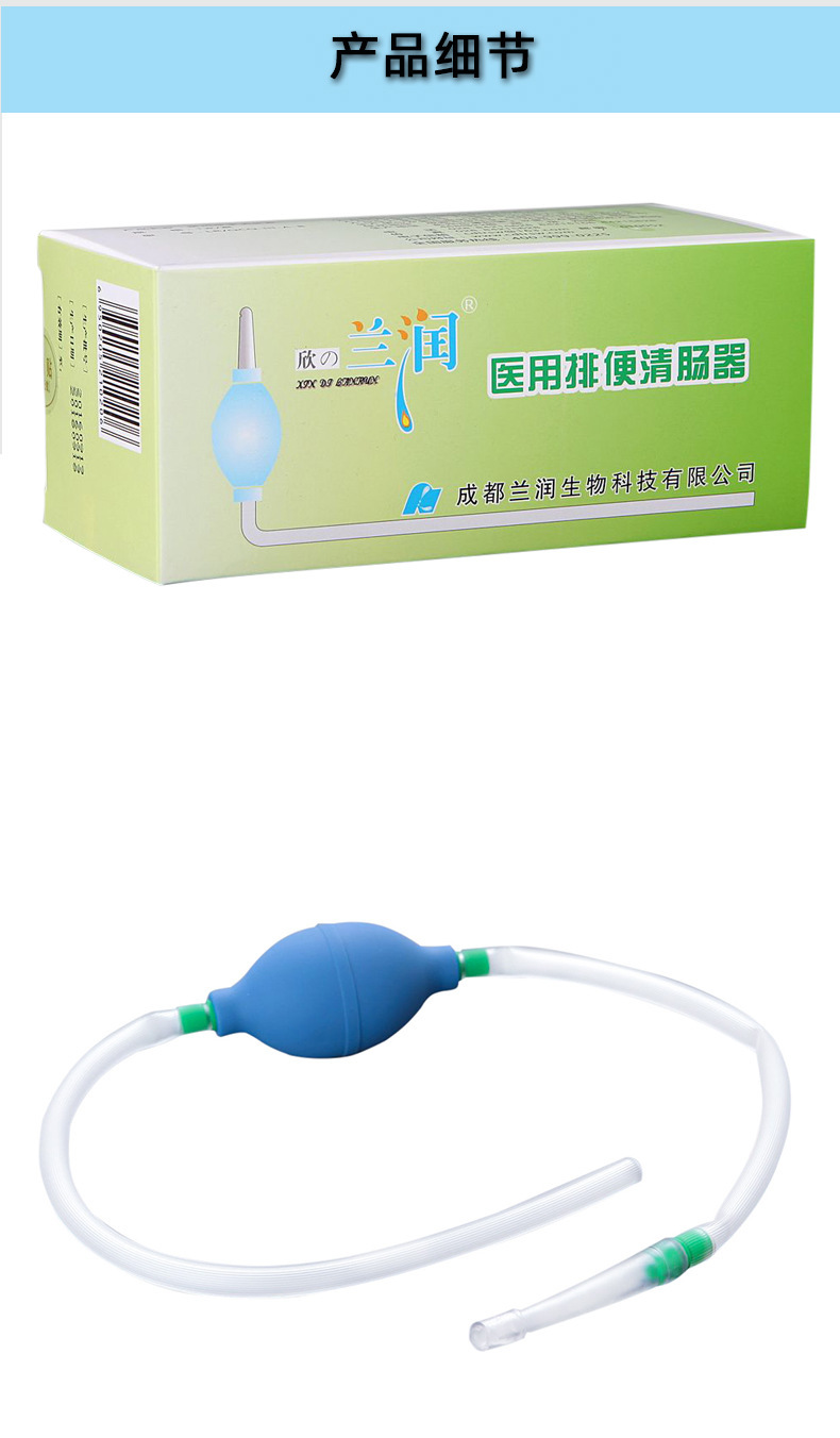 兰润两道通阴道灌肠器 水疗球型灌肠器 肛门清洗器冲洗袋情趣代发