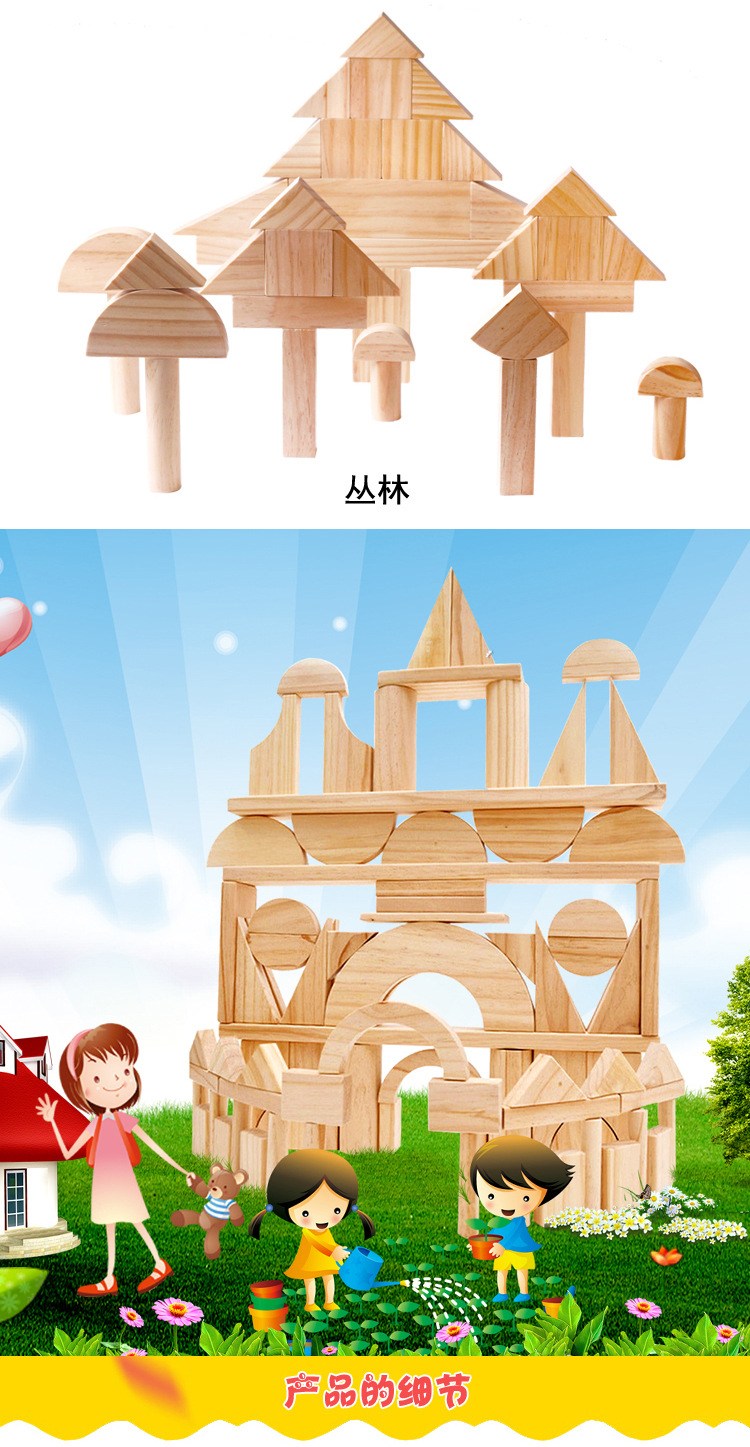 幼儿园大型建构大颗粒拼搭积木木质实木儿童早教益智建构区玩具