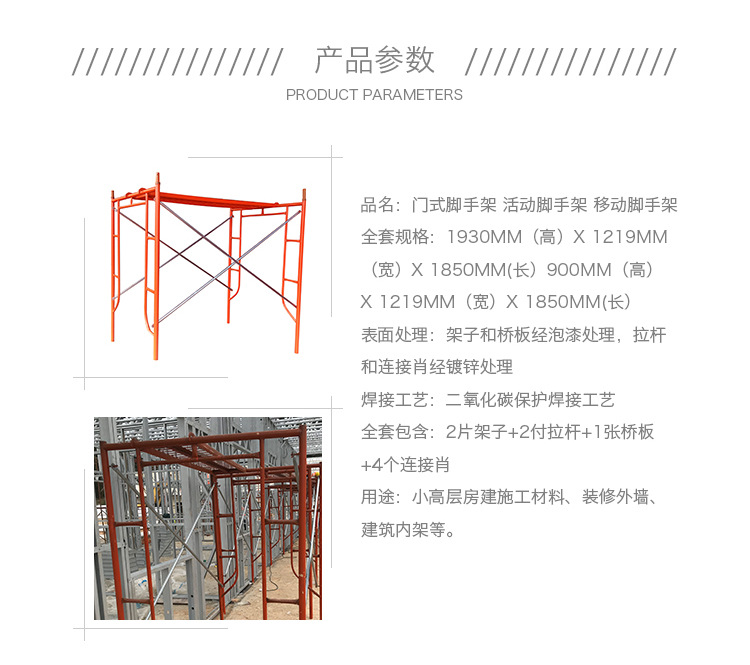 建筑装修快速门型90移动脚手架 厂家直销加厚质量门式半套门字架