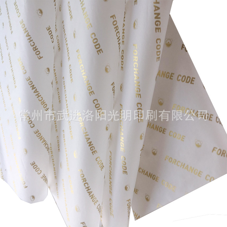 硫酸纸65g 95g 50g 70g 牛油纸 印刷烫金透明高端礼盒内衬纸定制