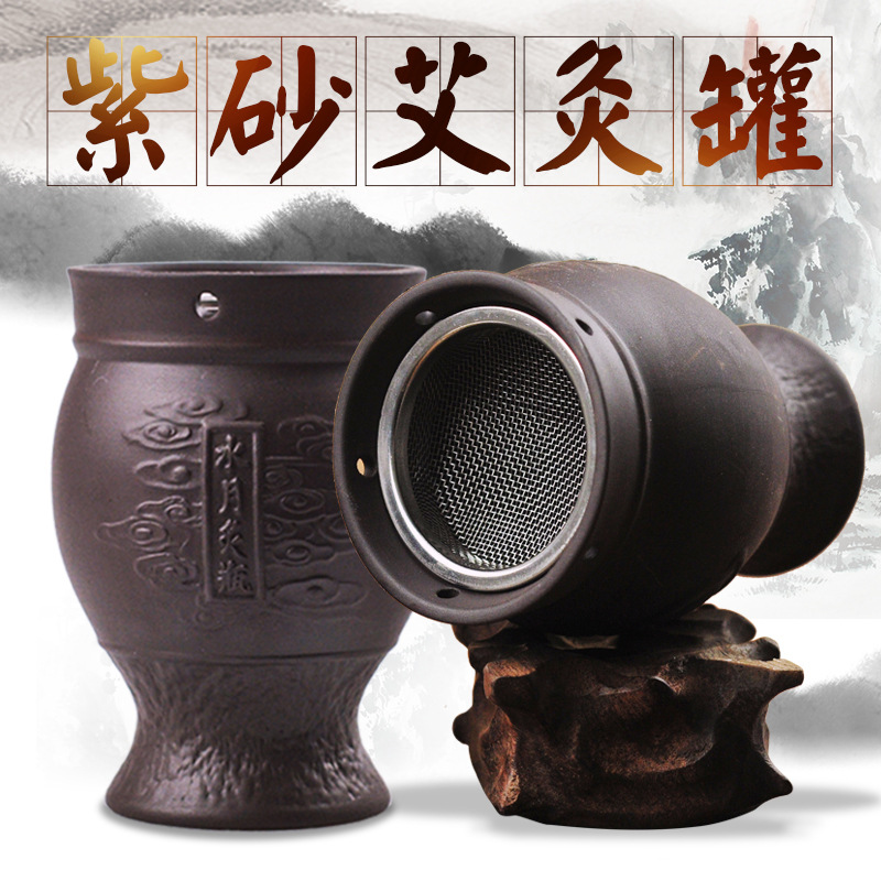 艾灸罐紫砂陶瓷灸便携式双层刮痧杯防烫圆形魔灸罐温灸器厂家直销