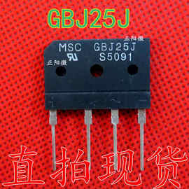 gbj25j整流桥