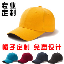 2022新款春夏季成人批发遮阳帽太阳帽纯色棒球帽logo刺绣帽子
