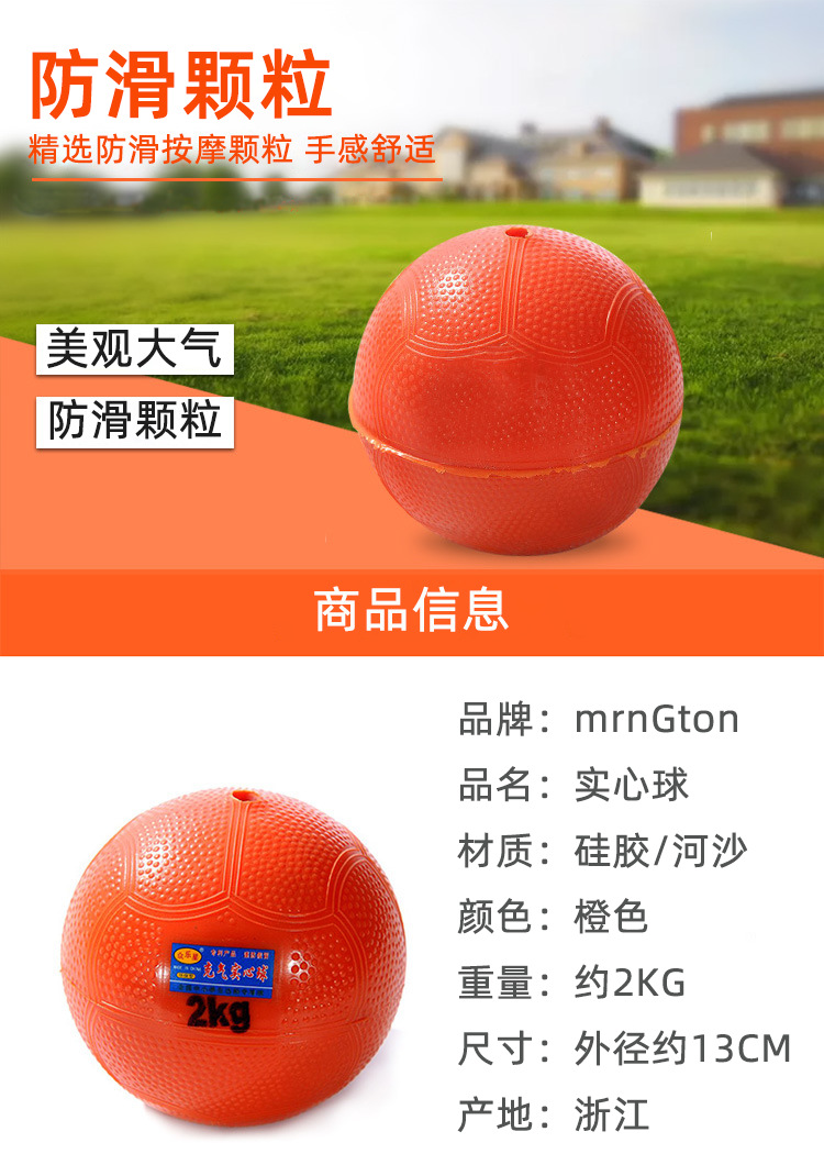 软式充气实心球 田径器材 软式铅球 2kg加厚颗粒胶皮 长期供应