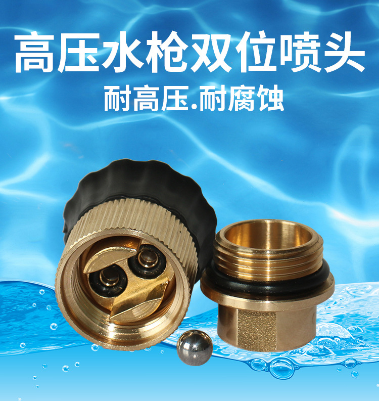 水枪喷头 高压洗车机水枪喷嘴 两位扇形喷头高压枪头洗车水枪配件