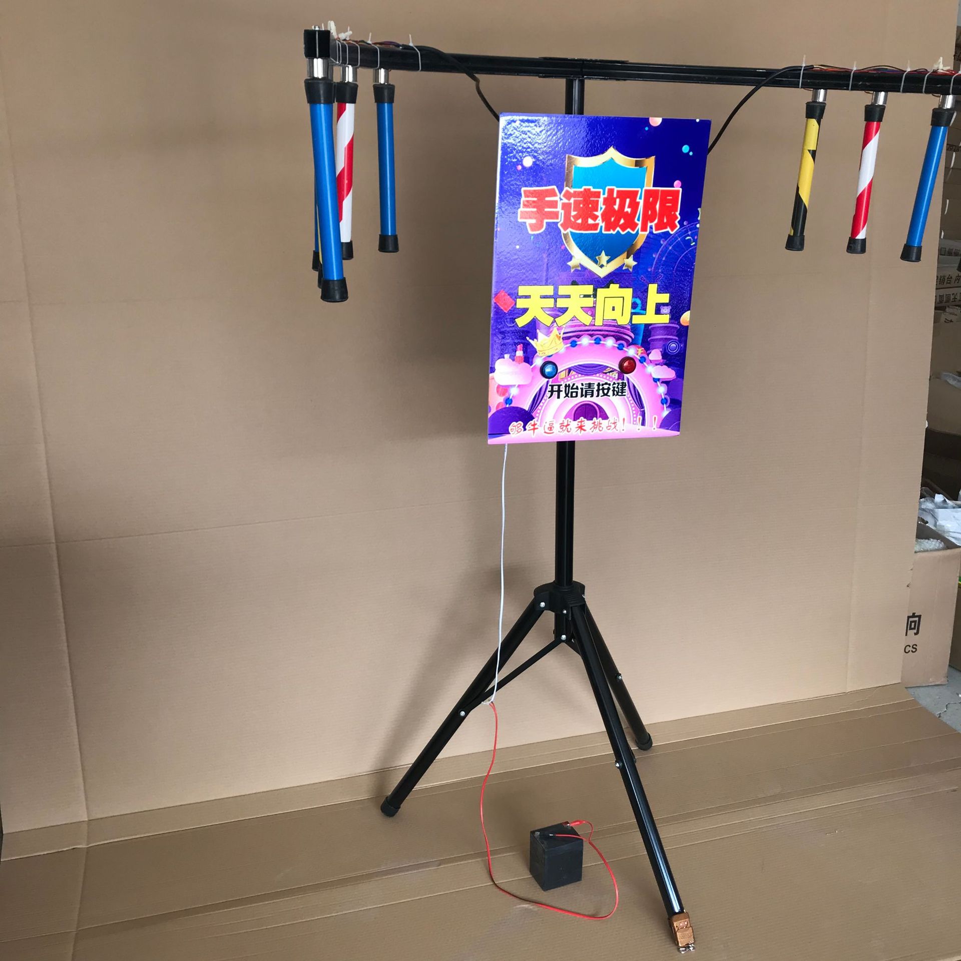 折叠款手速极限创业设备 小本投资眼疾手快 接棒棒好玩游戏