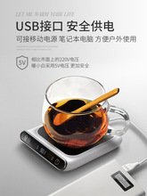 暖小白恒温55度杯垫USB便携式智能三档加热杯垫自动断电发热杯垫