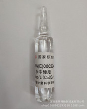 GBW(E)080224 水硬度溶液标准物质