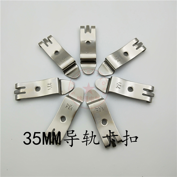 35mm导轨卡扣铁制镀镍简易安装型卡扣din35mm导轨安装支架固定件