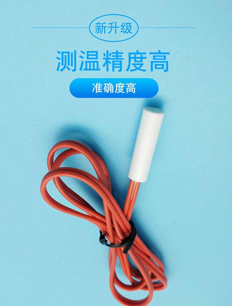 【温度传感器】冷库冰柜塑料外壳传感器批发ntc温度传感器