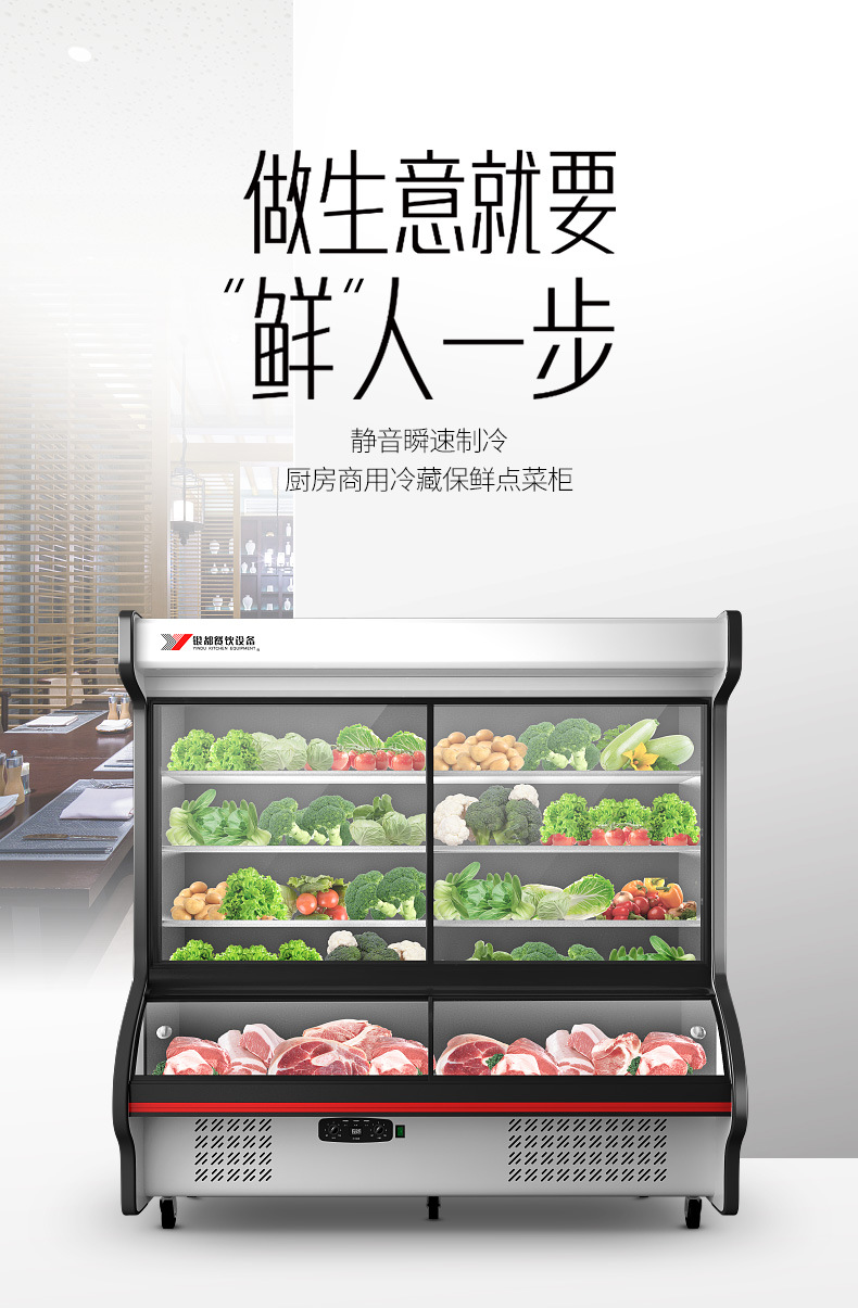银都1.2米展示柜饭店点菜柜水果蔬菜冷藏冷冻保鲜柜商用立式冰箱