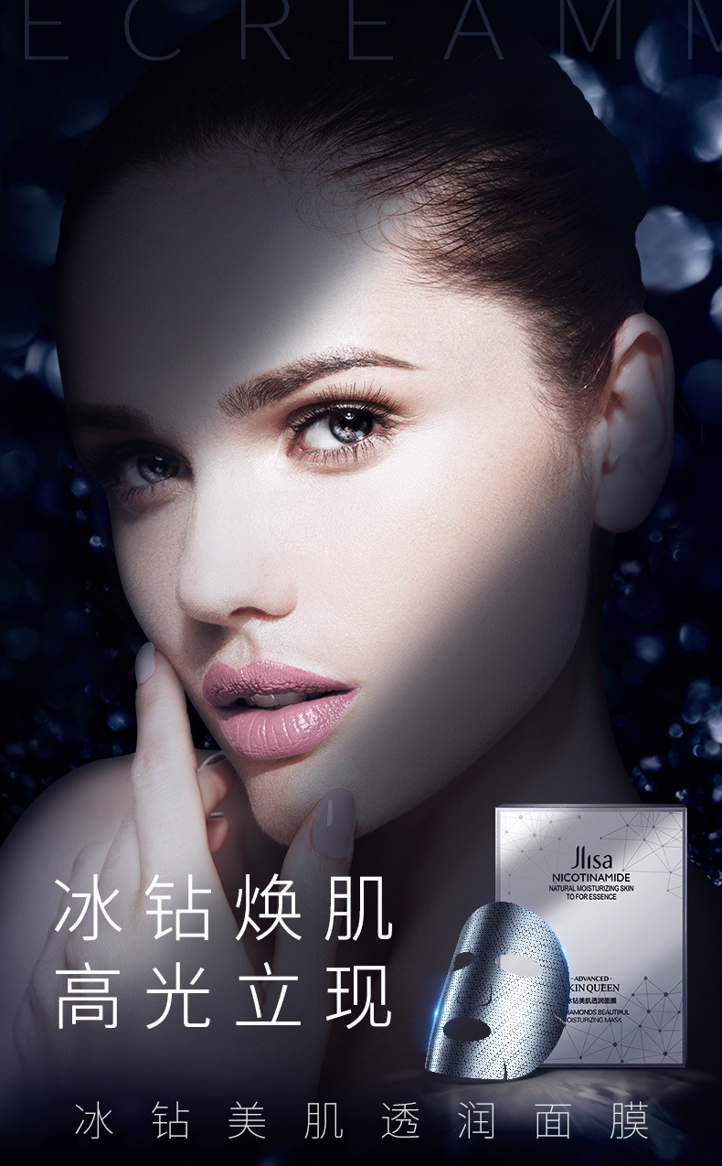 肌琳莎 冰钻美肌透润面膜 双层膜布保湿嫩滑面部肌肤不紧绷片装