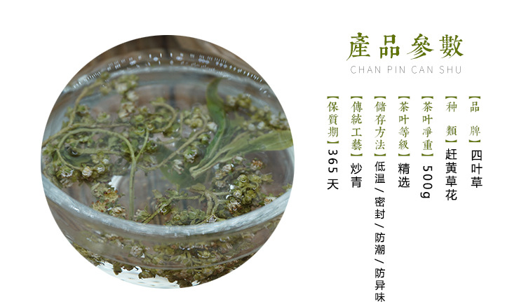 新货赶黄草花 古蔺特产赶黄草花赶黄草花茶 一斤装