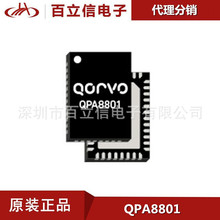 QPA8801宽带有线电视混合模块45-1218mhz11db CATV推挽放大器