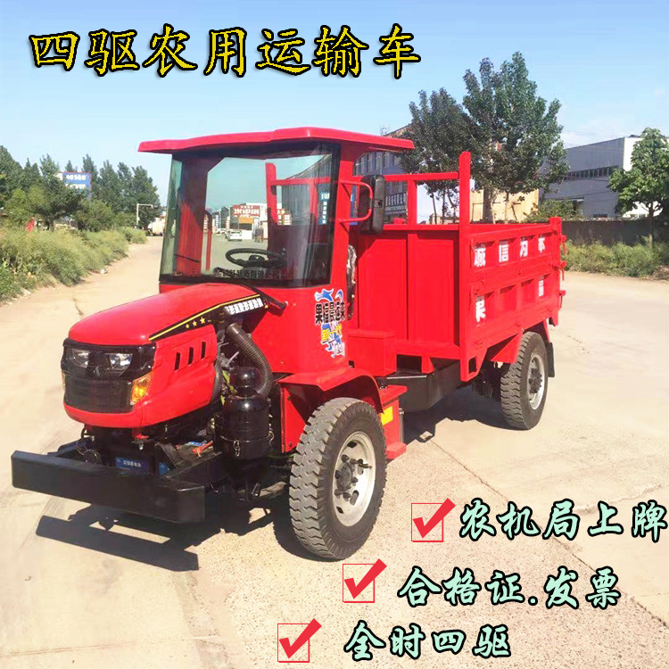 四轮农用运输车可上牌爬山虎山地爬坡柴油四驱四轮拖拉机翻斗自卸