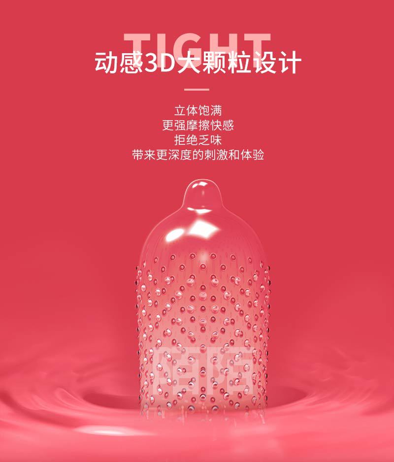 陌陌避孕套3d动感大颗粒15只装安全套情趣成人用品一件代发