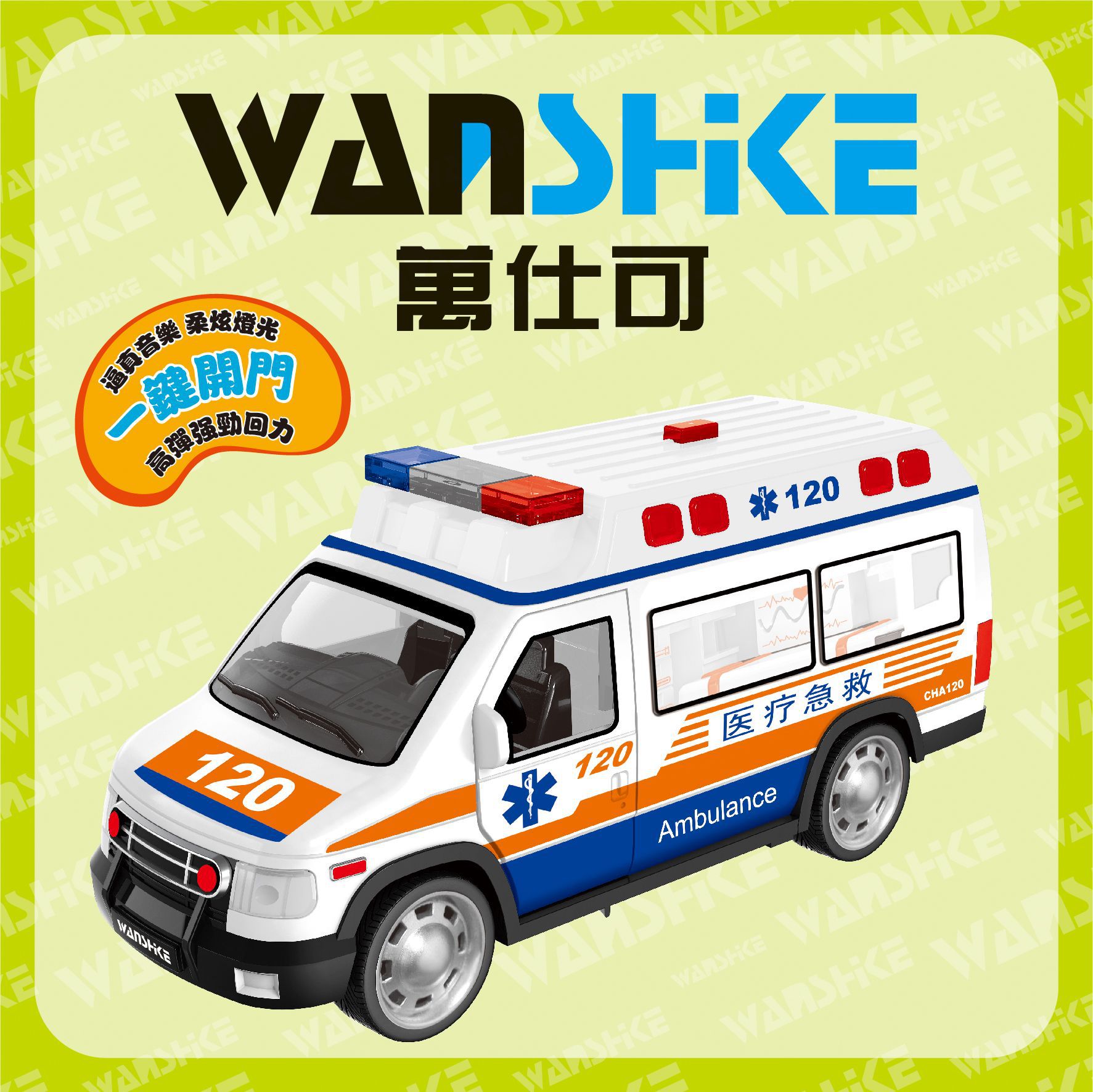 万仕可 合金救护车模型 摆件儿童声光回力玩具汽车 一件代发批发