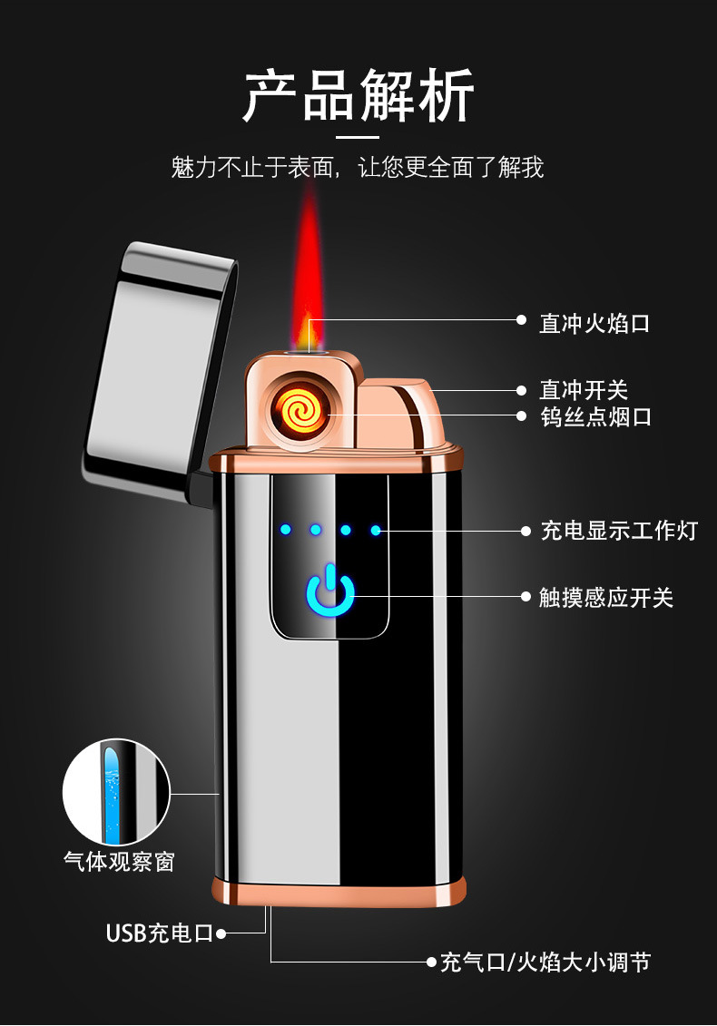 打火机电敏感部位图片