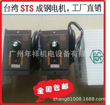 台湾STS调速器AUS22-25W AUS22-40W单相220V调速器,全新原装正品