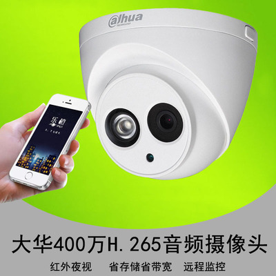 大华400万红外半球网络摄像机带音频dh-ipc-hdw4438c-a监控摄像头