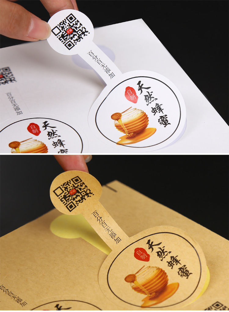 牛皮纸不干胶食品包装瓶罐贴纸标签牛皮纸封口贴圆形不干胶定制