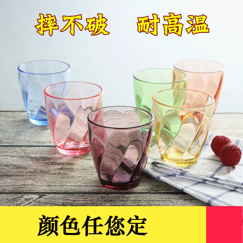 PC餐厅水杯塑料防摔水杯亚克力透明彩色杯饮料果汁杯塑料杯 创意