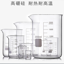高硼硅GG-17 加厚化学实验器材 厂价批发玻璃实验烧杯玻璃