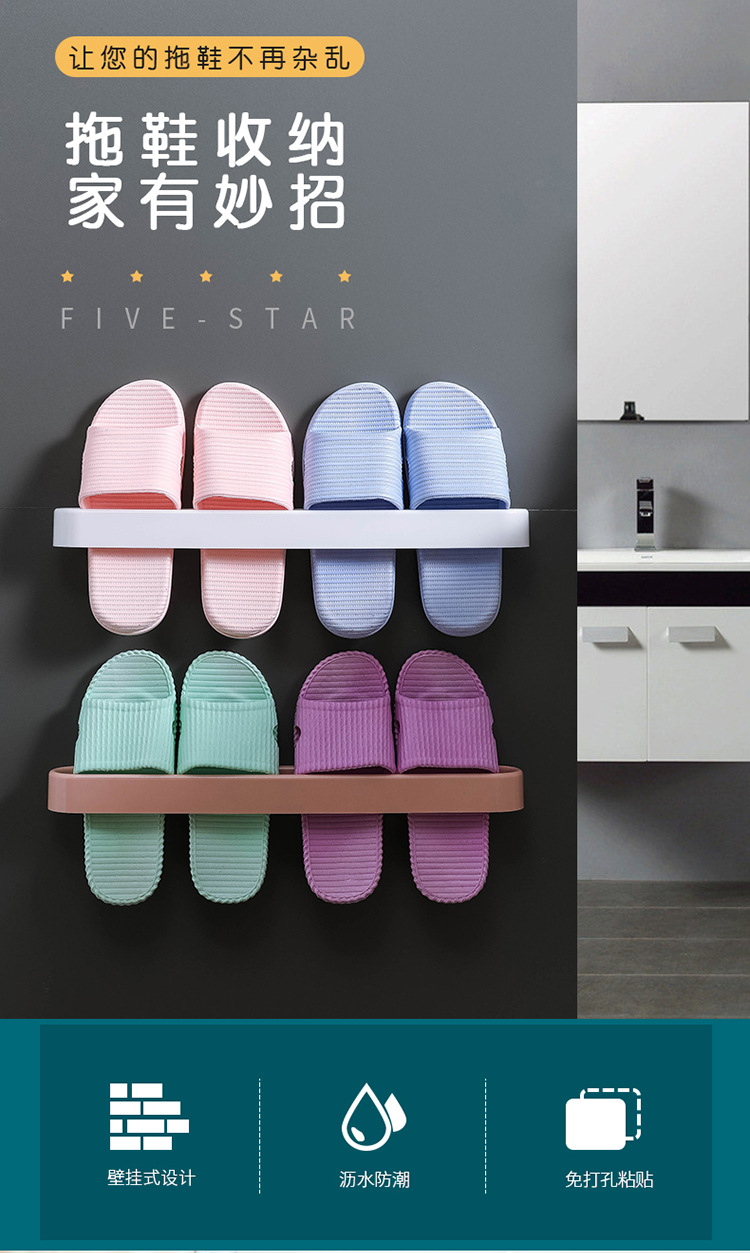 浴室拖鞋架壁挂式免打孔壁挂卫生间拖鞋鞋架挂式宿舍收纳神器