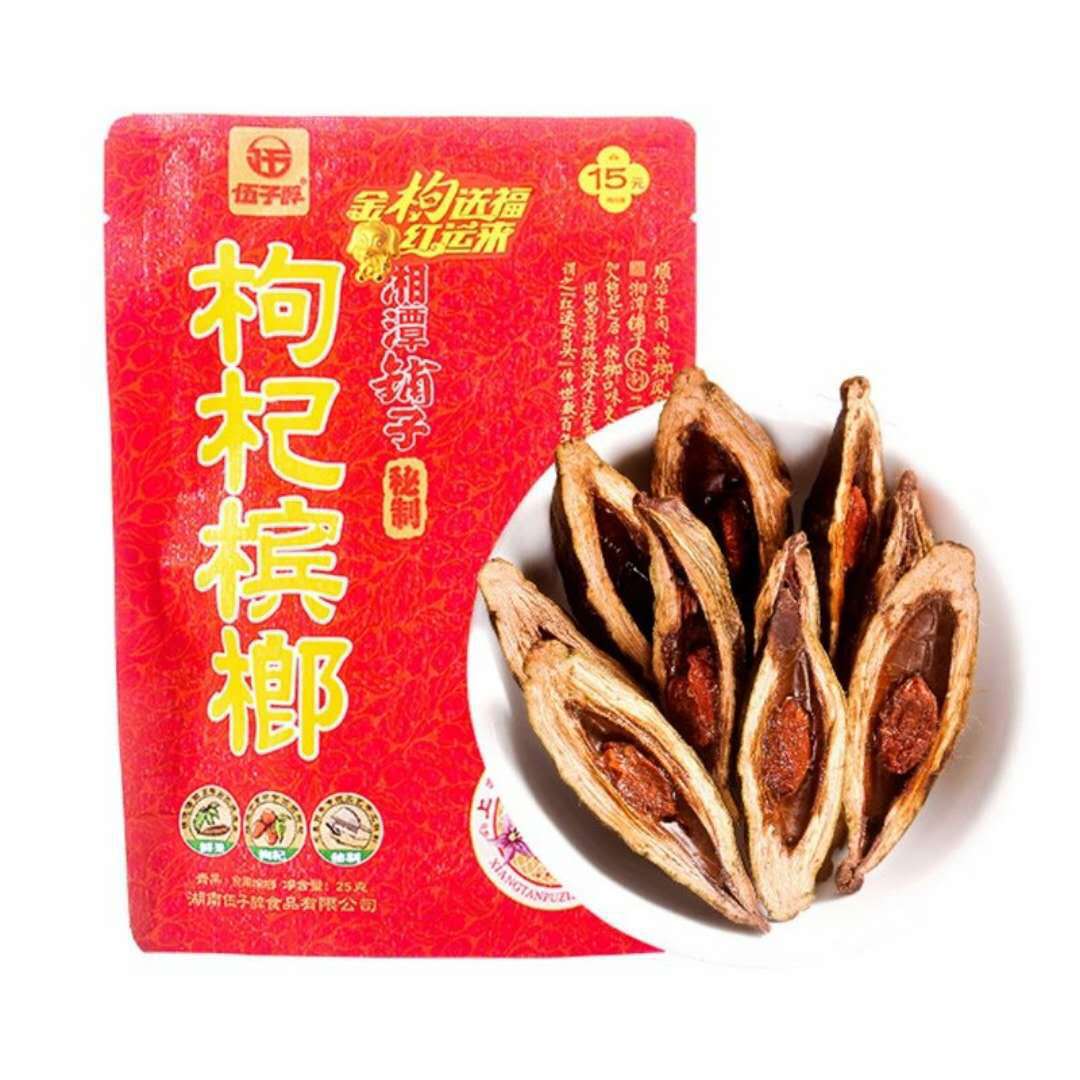 湖南槟榔湘潭铺子枸杞 15元装红色枸杞铺子槟榔 新鲜日期一件10包