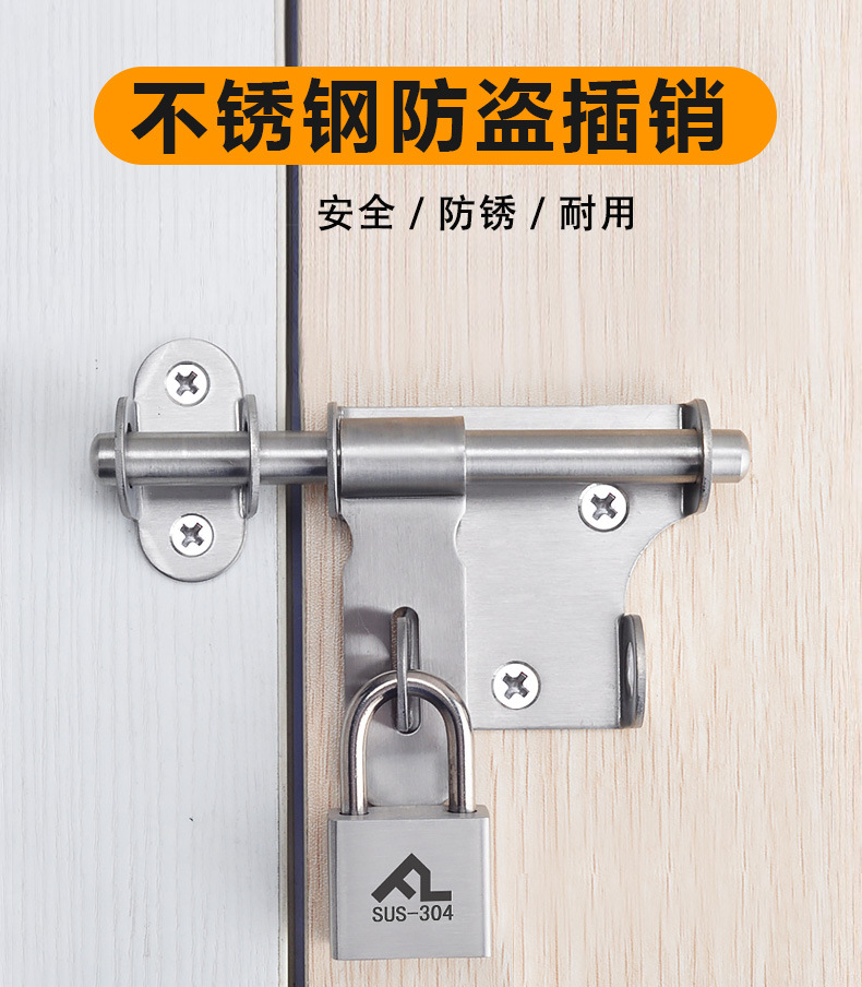 金属大门插销门栓 教室门锁扣不锈钢插销 加厚左右插带锁门窗配件