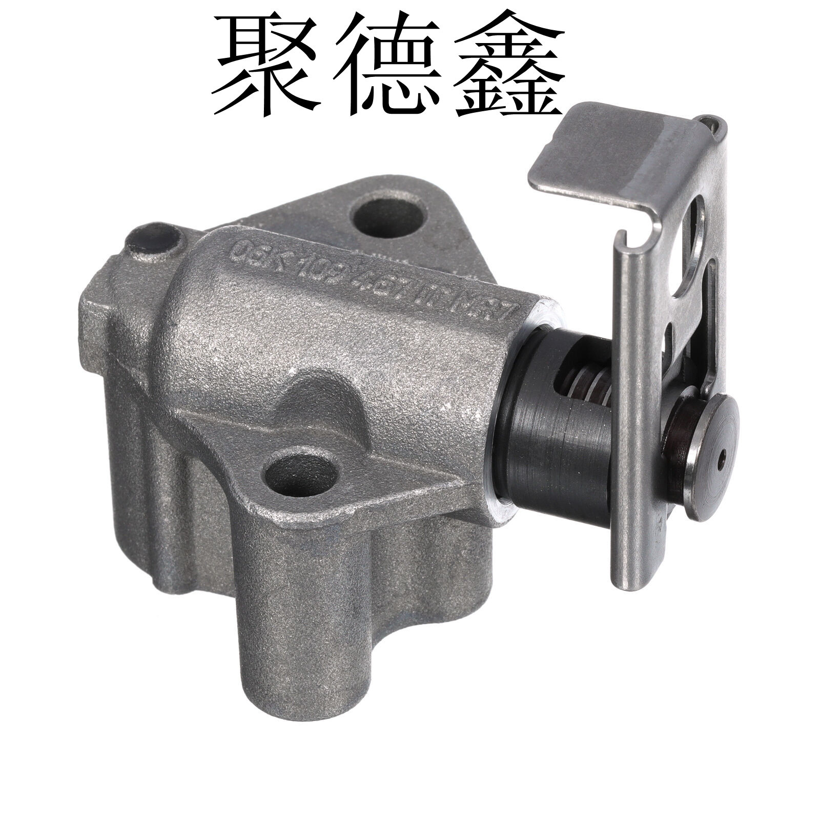 工厂批发适用于迈腾途观a4lq5 正时涨紧器 链条涨紧器 06k109467k