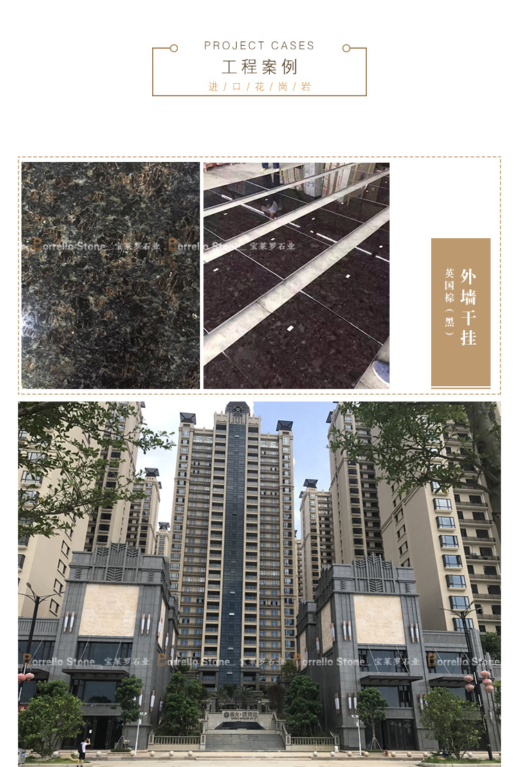 天然英国棕 红色英国棕 黑色英国棕棕花岗岩 英国棕外墙干挂*