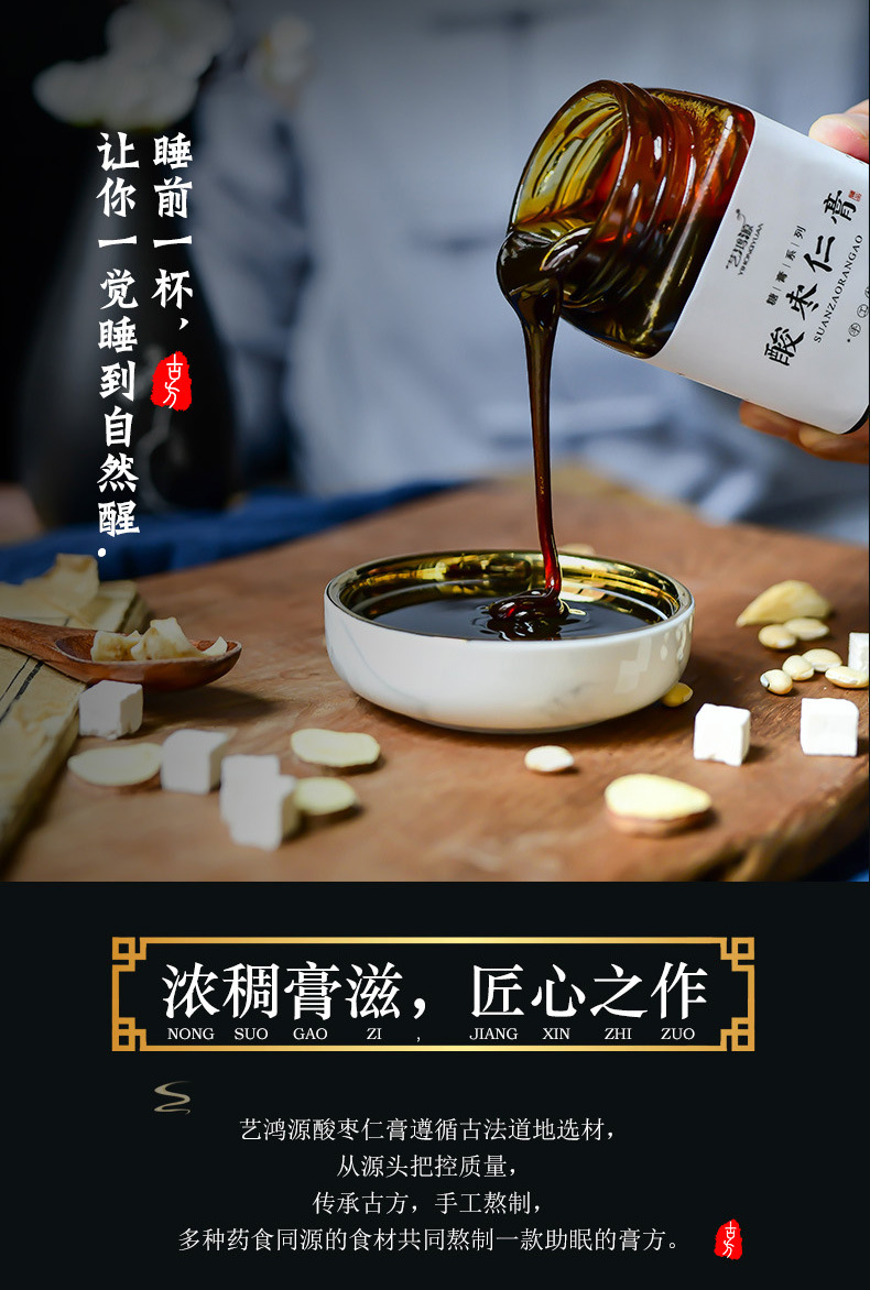 艺鸿源膏滋枇杷膏秋梨膏八珍膏柠檬膏祛伏湿膏酸枣仁膏代加工