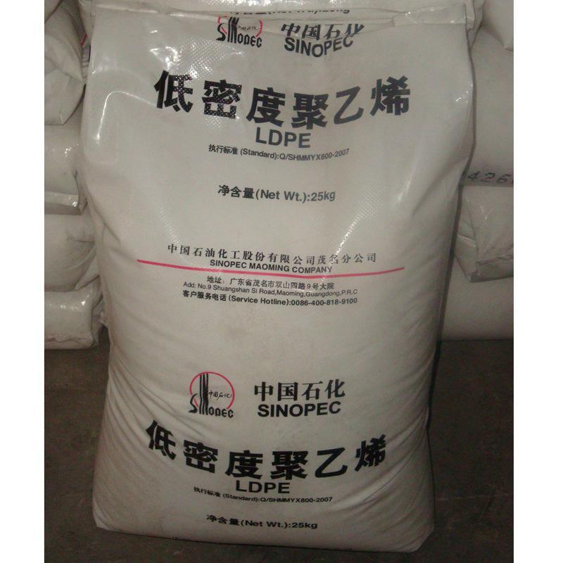 供应ldpe/中海壳牌/2420h 透明级高强度高流动吹膜级