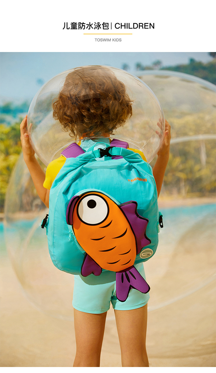 toswim游泳包儿童干湿分离男女童防水包泳包运动双肩背包沙滩装备