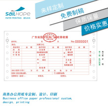 广东省医疗机构门诊收费收据三联医院收款证明机打票据印刷定制