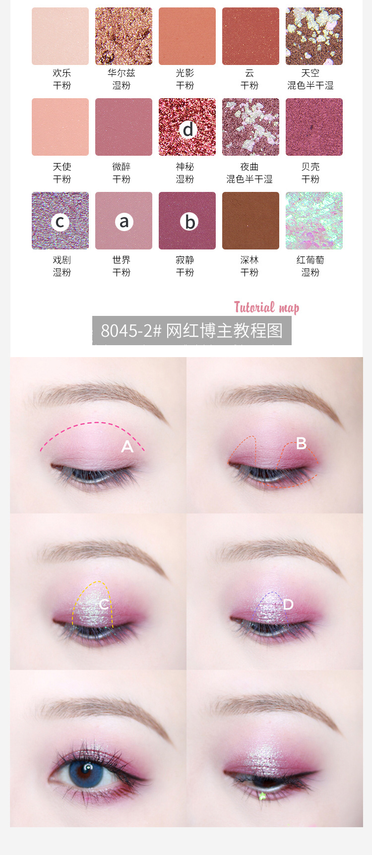 hojo8045璀璨夺目链条限量眼影盘c位抢镜立体显色持久不脱妆8045