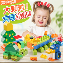 费乐兼容件大颗粒拼装益智早教积木动物1-2儿童玩具3-6周岁代发