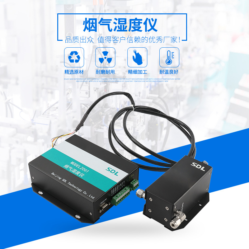 cems备件雪迪龙烟气湿度仪 model2061