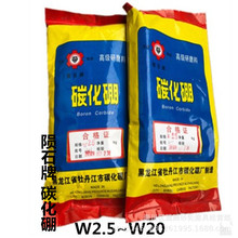 陨石牌 碳化硼 牡丹江碳化硼 W2.5~W20研磨料 研磨粉