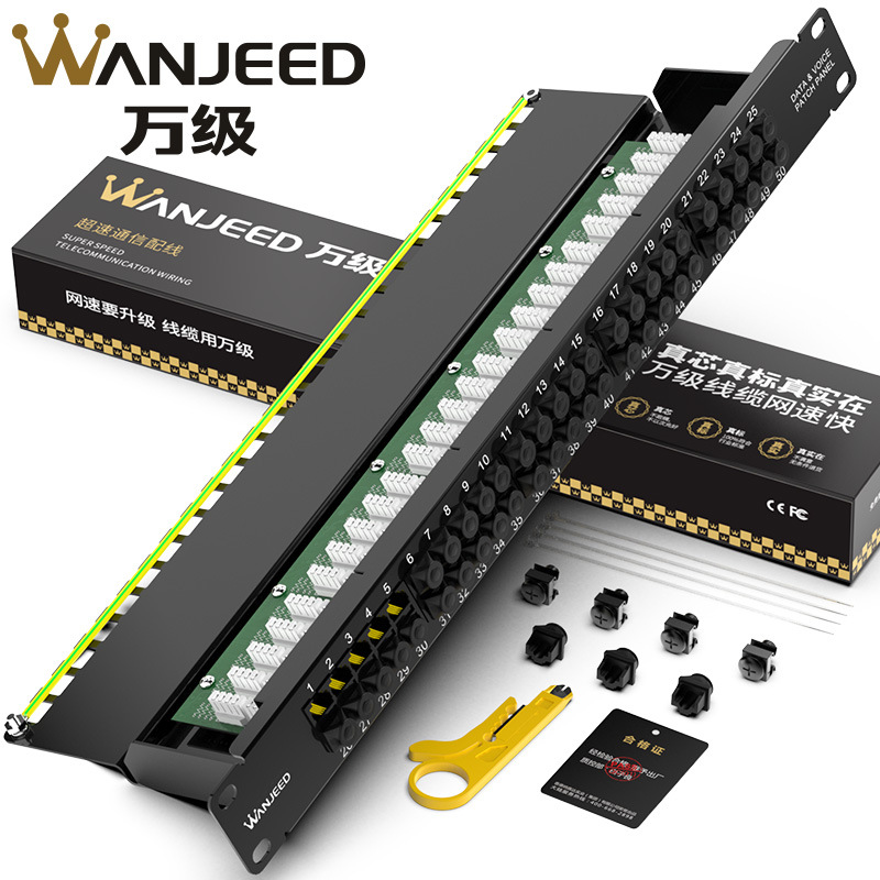 万级 语音线路板式50口电话配线架19英寸 电话线机架式机柜配线架