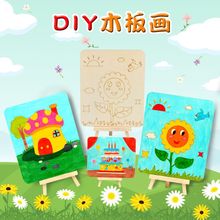 儿童创意益智手工diy雪花泥板幼儿园涂鸦绘画填色木质支架画板