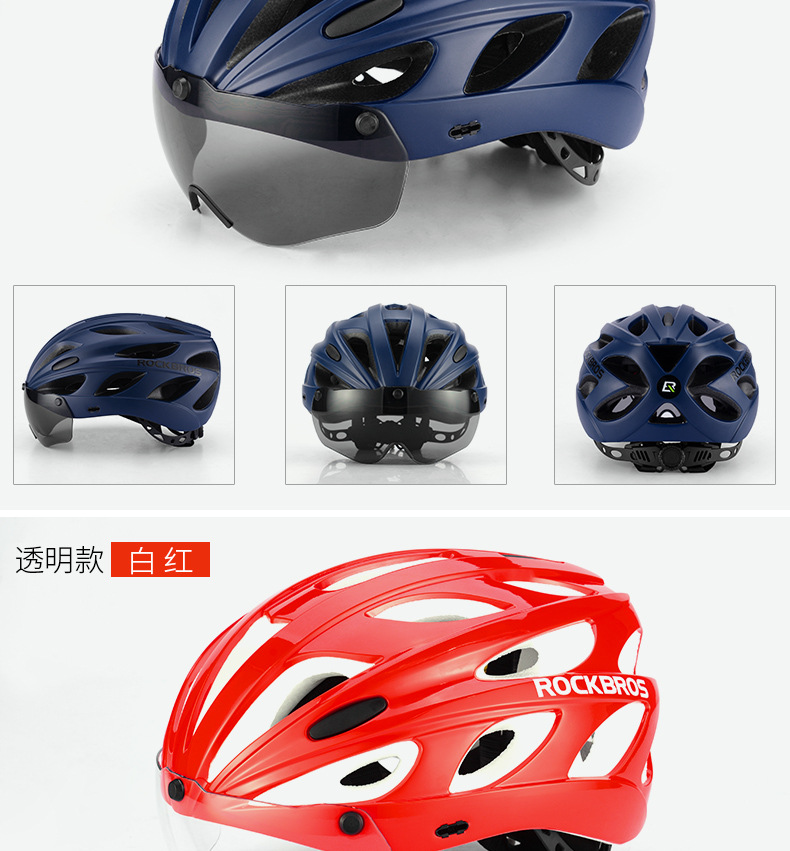 洛克兄弟骑行头盔山地公路自行车头盔带风镜偏光一体成型