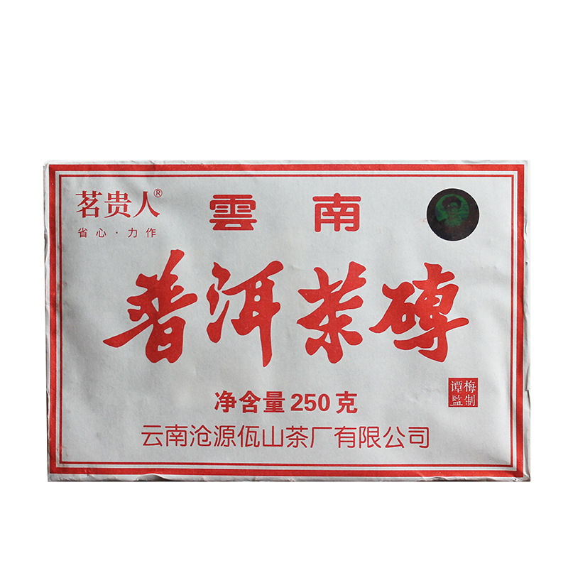 批发 云南沧源15年老料18年佤山映象7581谭梅监制普洱茶熟砖250克