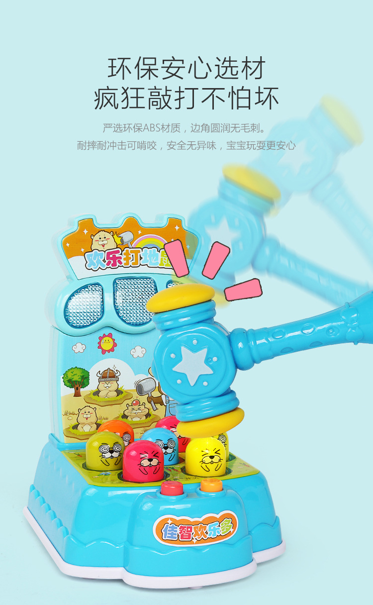 雅诺玩具幼儿打地鼠玩具益智一岁宝宝儿童小孩子敲打老鼠游戏电动
