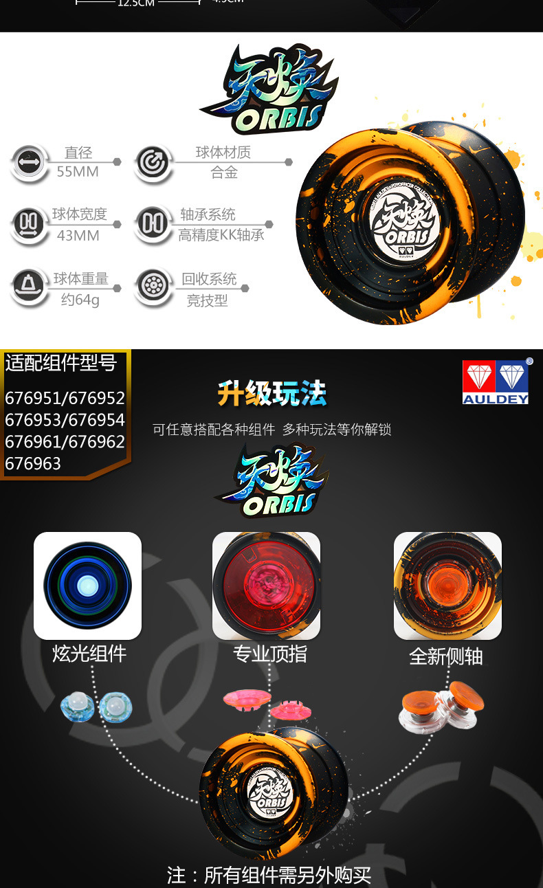 包邮奥迪双钻死睡眠火力少年王5a天焕悠悠球比赛用金属溜溜球合金