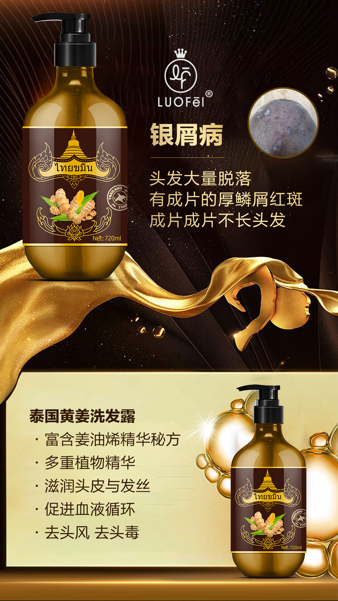 泰国黄姜洗发水oem贴牌代加工滋润清爽控油去屑止痒柔顺洗发露odm