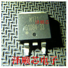G1084-33T43UF G1084-33 TO-263 全新原装正品 主营芯片 集成电路