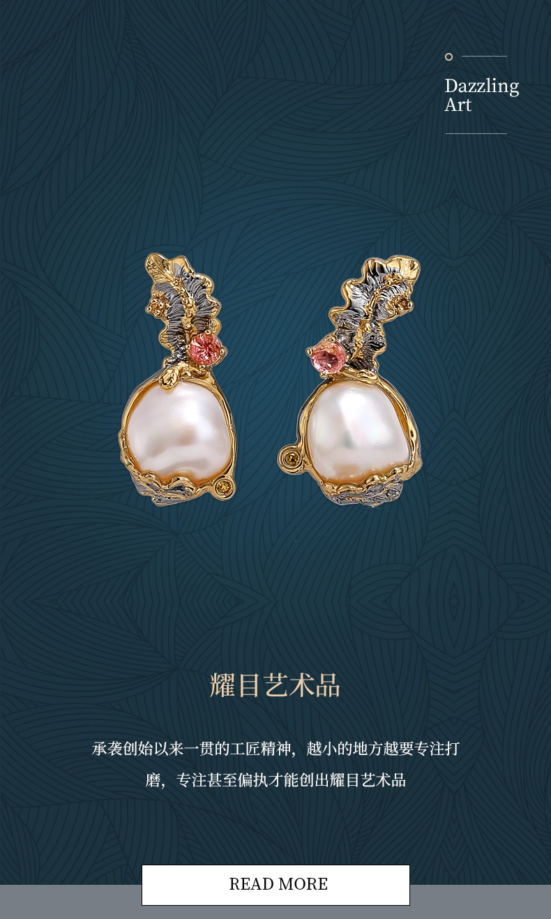 原创设计款珍珠耳环 天然巴洛克珍珠镶嵌广州珠宝定制小清新耳坠